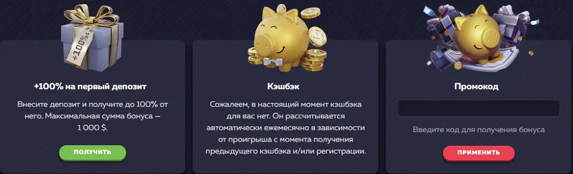 Стартовые бонусы Вавада Бонусы Vavada Casino