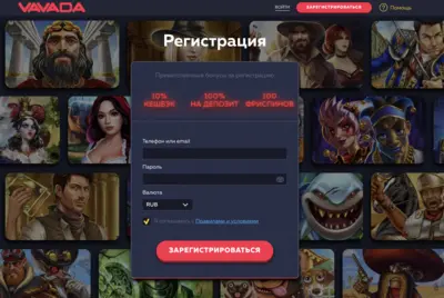 Регистрация в Вавада Регистрация в Vavada Casino